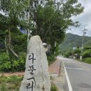 금창동새마을부녀회 | 복더위, 게 물렀거라! 다문1리의 특별한 복달임