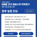 내곡스마트해법수학