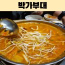 인천 박가 부대 연수점 가성비 좋은 수제햄부대찌개 맛집