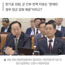 대한민국 국군은 망했네.ㅡㅡ^ 이미지