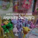 라임이네문구 이미지