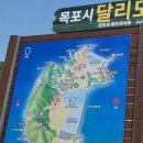 달리도 민박 이미지