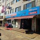 흥부공원 앞　 이미지