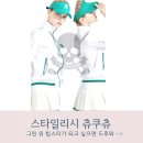 츄쿠츄 | 골프웨어 브랜드 츄쿠츄 인기 ↑ (feat. 김지호 대표님)