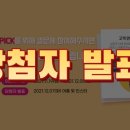 노루발타이어