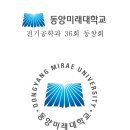 동양미래대학교 전기공학과 36회 동창회 이미지