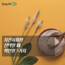 식이섬유 영양제 차전자피환 고를 때 꼭 확인해야 할 5가지