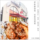스마트강정 | 운영하는 인천 계양 닭강정 맛집 바삭하고 부드러운 식감에 푸짐한 양까지 큰손닭강정 인천직영점 후기
