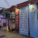 진량지구2 | 경산 보양식 진량읍 맛집 '가이아정' 제육볶음 청국장 후기