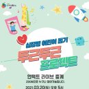 사단법인 희망나눔플러스