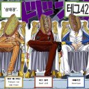 테그42 순천장천점