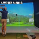 신안스크린골프 이미지