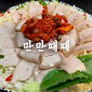 전포 술집 추천 만만때때 솔직후기