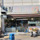 유리떡집 이미지