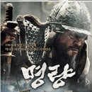 명량 이미지