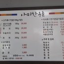 아미한우촌 이미지