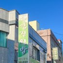 강진쌈밥 | [울산] 중구 강진쌈밥 에서 푸짐한 반찬과 건강한 한 끼 즐긴 내돈내산 솔직 후기