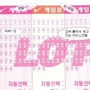 ▒ 673회차 당첨풀이 모음... 7, 10, 17, 29, 33, 44 - (5) 이미지