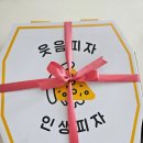 인생피자 네이버블로그