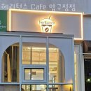 헤리턴스 Cafe 압구정점 이미지