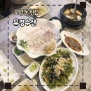 전주 호성동 횟집 맛집 유정수산 내돈내산 도미(중)+새우튀김 후기