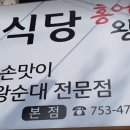 팔공산밥상 이미지