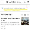 경기도 2024년 3분기 1인 소상공인 고용보험료 지원 후기