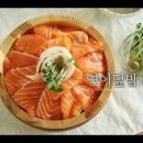 연어장 덮밥 연어덮밥 만들기 한그릇 요리 연어 사케동 이미지
