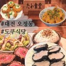 한남로 | 한남대 맛집 도쿠식당｜흑카츠·가라아게동·명란마요고로케 먹어본 솔직후기