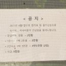 원터길 9-88 | 청계산기도원 다녀왔어요