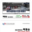 태경공인중개사사무소 이미지