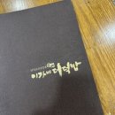 대구 팔공산 밥집: 대구한정식 룸식당 상견례,돌잔치 하기좋은 “거산 이가네더덕밥”다녀온 후기