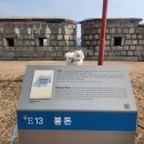 수원 화성 봉돈,동2포루ㅡ유네스코 세계문화유산 산책코스