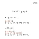 묵타요가 이미지