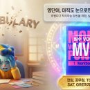 고급필수 영단어 암기 | 편입, 공무원, 토플 필수 영단어 암기법? MVP Vol. 1 워크북 하나로 끝내기