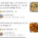 화인반점 이미지
