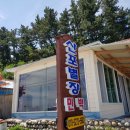 산포별장 이미지