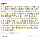 인터넷 댓글을 그대로 믿으면 안되는 이유 이미지