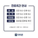 다나정형외과의원 이미지