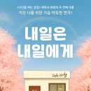 스카이씨어터2관 | 서울 가는 길: 덕질은 위허매⚠️‼️