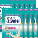 휴족시간 이미지