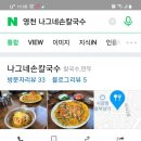 나그네손칼국수 이미지