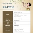 방과후 초등수학지도사 이미지