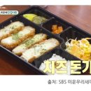이백장돈까스평택