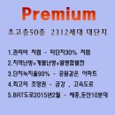 타워형 아파트 40% 특별할인분양- 58평 3억2천만원 이미지