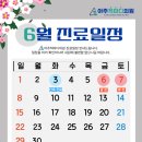 아주척마디의원 이미지