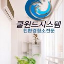 윈드닥터시스템에어컨 이미지