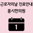 홍시한의원 이미지