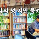 소라의성 관광안내소 이미지