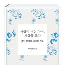 주식회사파란세상